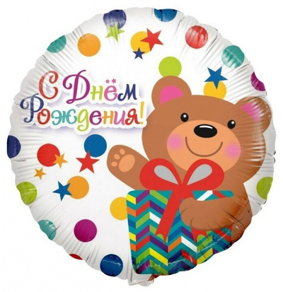 Y Круг 08 С Днем Рождения Веселый Зоопарк 18"/45см шар фольга