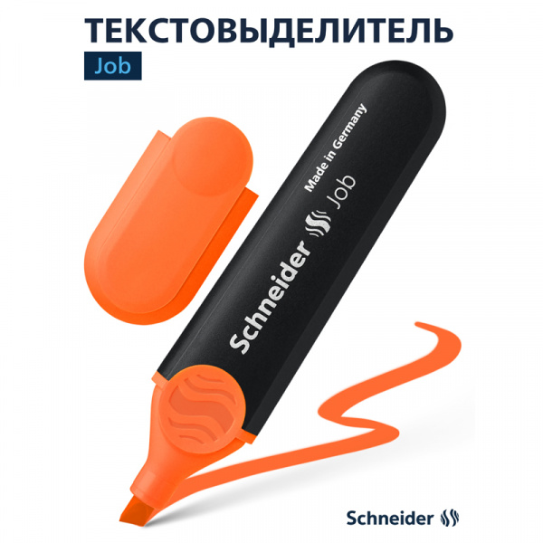 Текстовыделитель Schneider "Job" оранжевый, 1-5мм 1506