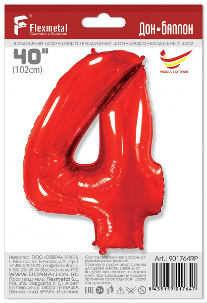 Шар (40''/102 см) Цифра, 4, Красный, 1 шт. в уп. Flexmetal, ИСПАНИЯ