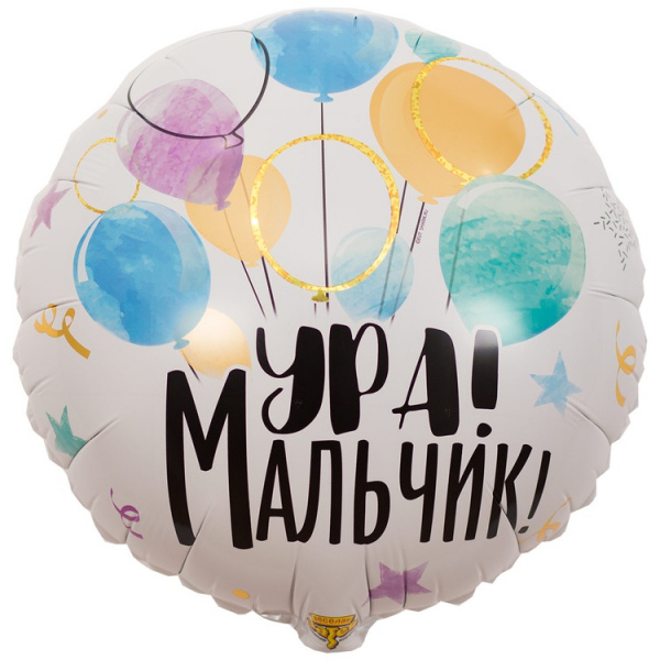 К 18" РУС УРА МАЛЬЧИК