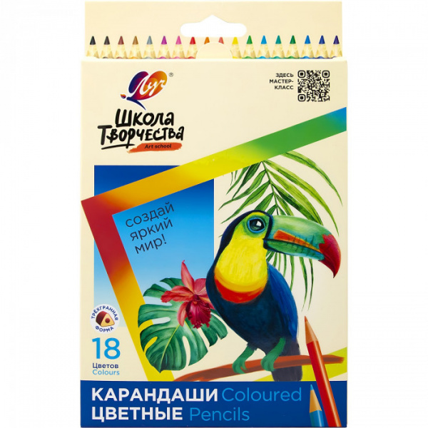 Карандаши цветные трехгранные "Школа Творчества" 18 цветов (деревянные)
