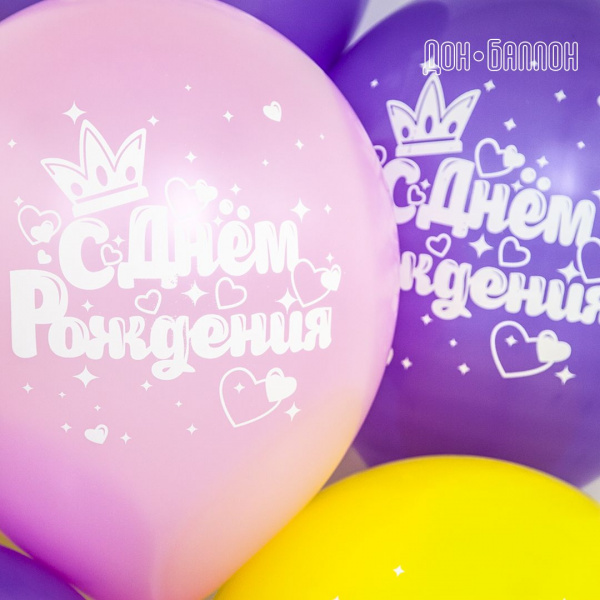 Шар (12''/30 см) С Днем Рождения! (сердца и короны), Ассорти, пастель 6 шт