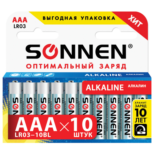 Батарейки КОМПЛЕКТ 10 шт, SONNEN Alkaline, AAA (LR03, 24А), алкалиновые, мизинчиковые, в коробке, 45
