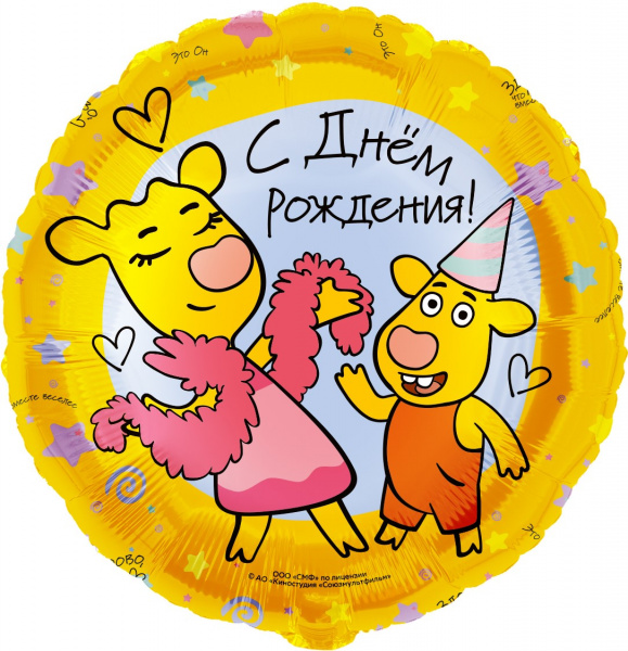 Шар (18''/46 см) Круг, Оранжевая корова, С Днем Рождения!, 1 шт. в уп.