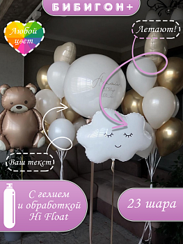 Воздушные шары с гелием на выписку с мишкой