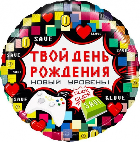 Шар (18''/46 см) Круг, Твой День Рождения (пиксели), 1 шт. в уп.