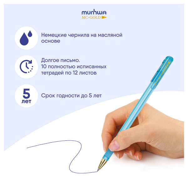 Ручка шариковая MunHwa "MC Gold LE" синяя, 0,5мм, грип, штрих-код, корпус ассорти MCL-02
