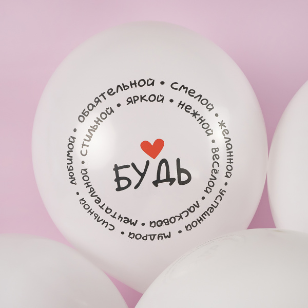 Шар (12''/30 см) Комплименты для нее, Белый (200), пастель 6 шт