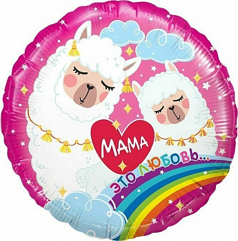 AU Сердце 548 С Днем Рождения, Любовь моя! 18"/45см шар фольга