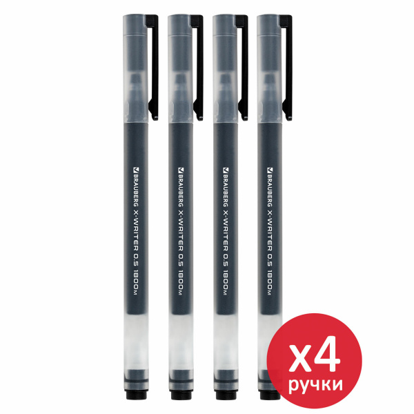 Ручки гелевые BRAUBERG X-WRITER 1800, УВЕЛИЧЕННАЯ ДЛИНА ПИСЬМА 1 800 м, ЧЕРНЫЕ, НАБОР 4 ШТУКИ, станд