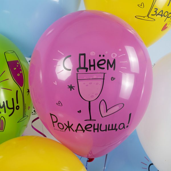 Шар (12''/30 см) С Днем Рождения! Ну, за удачу!, Ассорти, пастель 5 шт