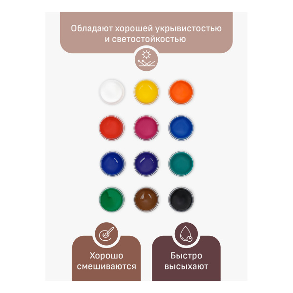Краски акриловые декоративные Гамма "Хобби", 12 цветов, 20мл, картон. упаковка 3012198