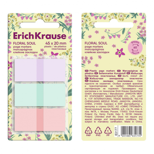 Клейкие закладки пластиковые  ErichKrause Floral Soul, 45x20 мм, 60 листов, 3 цвета, z-сложение