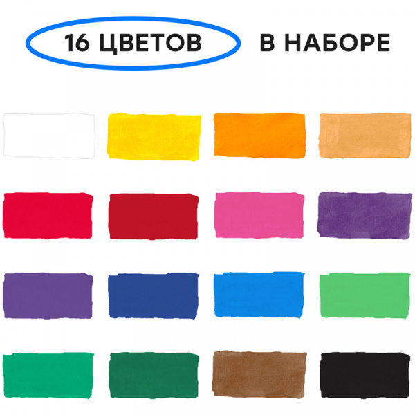 Гуашь Гамма "Классическая", 16 цветов, 20мл, картон. упаковка 22103016