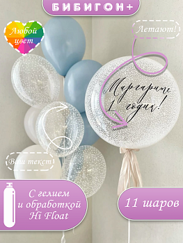 Воздушные шары с гелием на день рождения ребенку