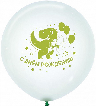 Воздушный Шар (24''/61 см) С Днем Рождения! (динозаврик), Зеленый (331), кристалл, 2 ст, 1 шт.
Sempertex S.A., КОЛУМБИЯ