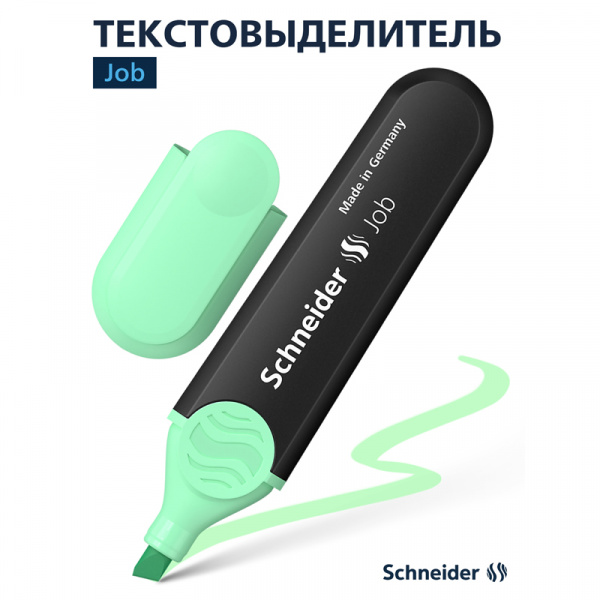 Текстовыделитель Schneider "Job" пастельный мятный, 1-5мм 1524