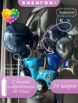 Воздушные шары с гелием синий трактор