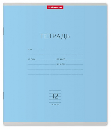 Тетрадь ученическая,12л клетка Классика (голубой)