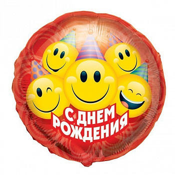 K Круг РУС-1 С Днем Рождения Смайлы 18"/45см шар фольга