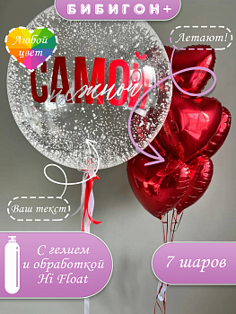 Воздушные шары с гелием для любимой красные сердца