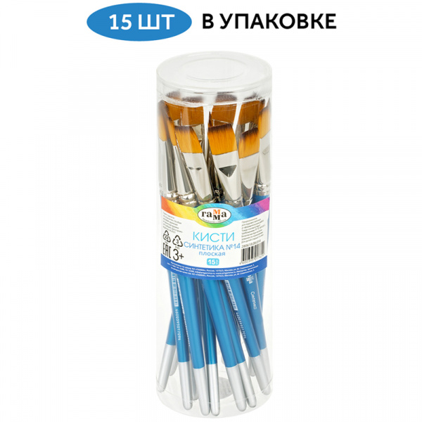 Кисть синтетика Гамма, плоская №14 280618.08.014
