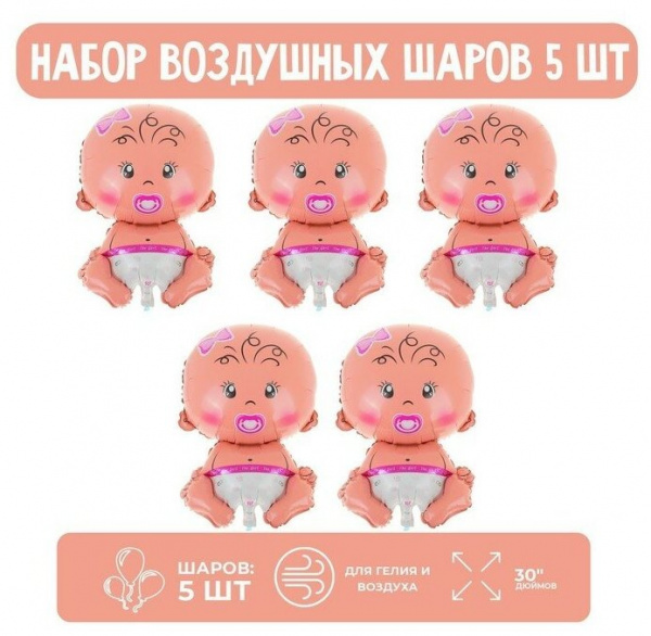 Воздушные шарики «L.O.L. Surprise!» 30 см, 5 шт.