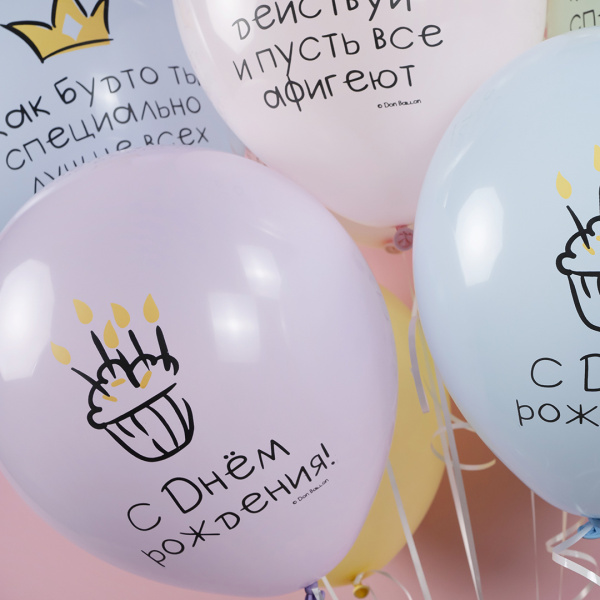 Шар (12''/30 см) С Днем Рождения! Ты Лучше Всех!, Ассорти, макарунс 5 шт