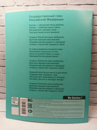 Тетрадь 24л., клетка BG "Отличная", ассорти, 70г/м2