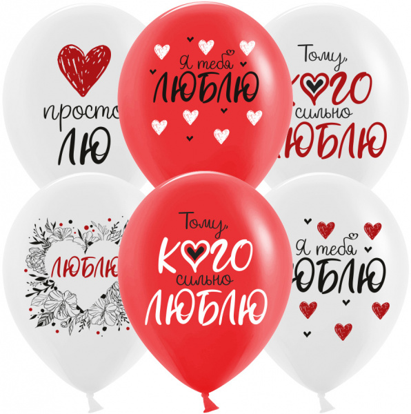 Шар (12''/30 см) Просто Лю, Я Тебя Люблю, Ассорти, пастель 6 шт