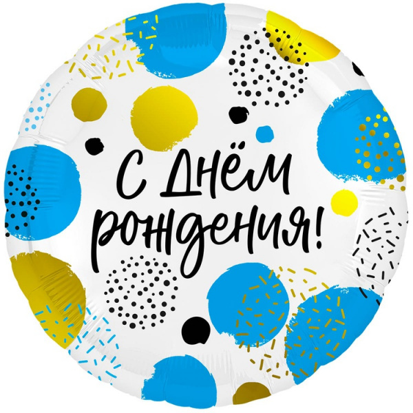 Р 18" РУС С ДР Конфетти