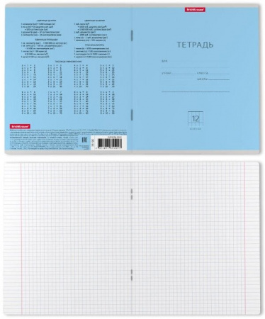 Тетрадь ученическая,12л клетка Классика (голубой)