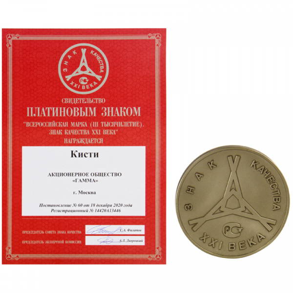 Кисть белка Гамма, круглая №05 280618.01.05