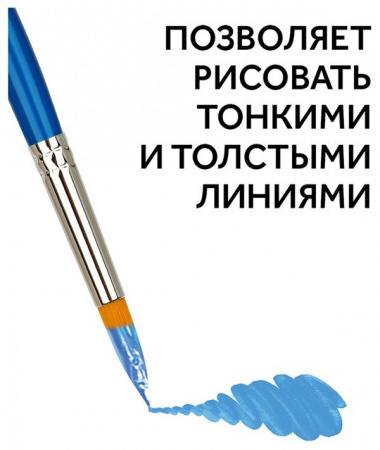 Кисть синтетика Гамма, круглая №12 280618.07.012