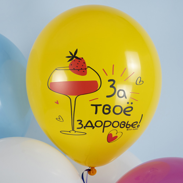 Шар (12''/30 см) С Днем Рождения! Ну, за удачу!, Ассорти, пастель 5 шт