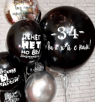 Шары с приколом на 34 года