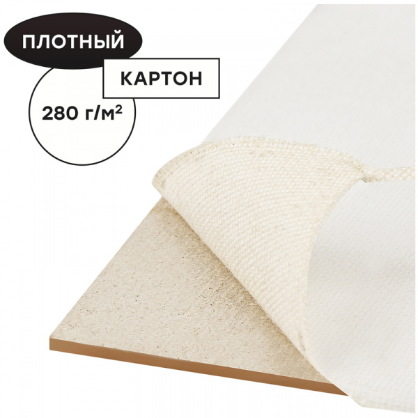 Холст на картоне Гамма "Студия", 30*40см, 100% хлопок, 280г/м2, мелкое зерно 280818_06