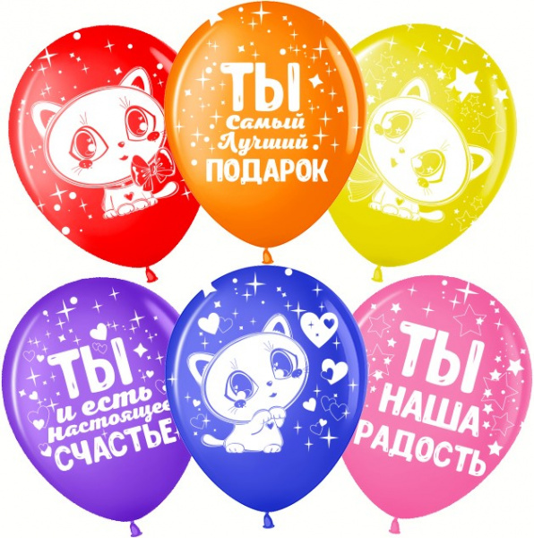Шар (12''/30 см) Белый котенок, Ассорти, пастель 6 шт