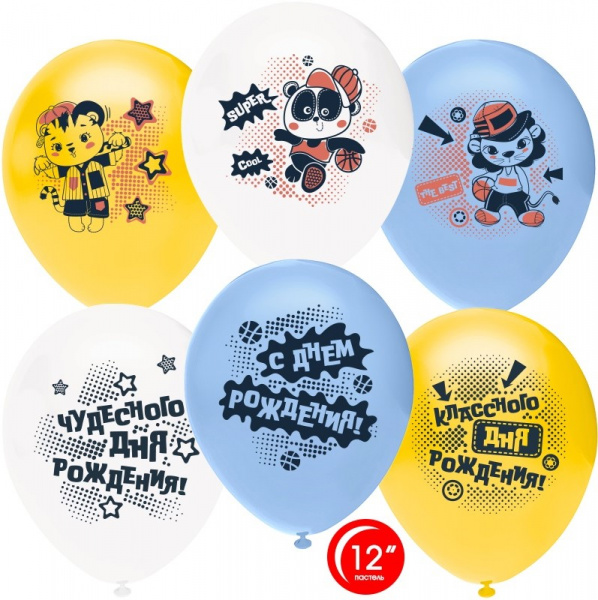 Шар (12''/30 см) Классного Дня Рождения! (зверята-мальчишки), Ассорти, пастель 6 шт