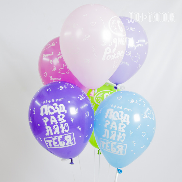 Шар (12''/30 см) С Днем Рождения! (сердца и птички), Ассорти для мальчика, пастель 6 шт