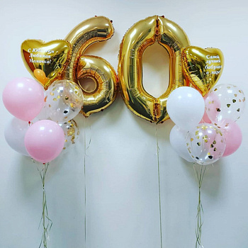 Шары на 60 лет «С Любовью тебе!