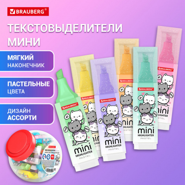 Текстовыделитель мини с принтами BRAUBERG "PASTEL", АССОРТИ В ПЛАСТИКОВОЙ БАНКЕ, 1-5 мм, 152536