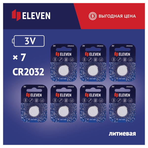 Батарейка Eleven CR2032 литиевая, BC1 301760