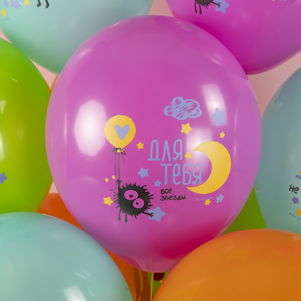 Шар (12''/30 см) С Днем Рождения! (подарки для тебя), Ассорти, пастель 5 шт