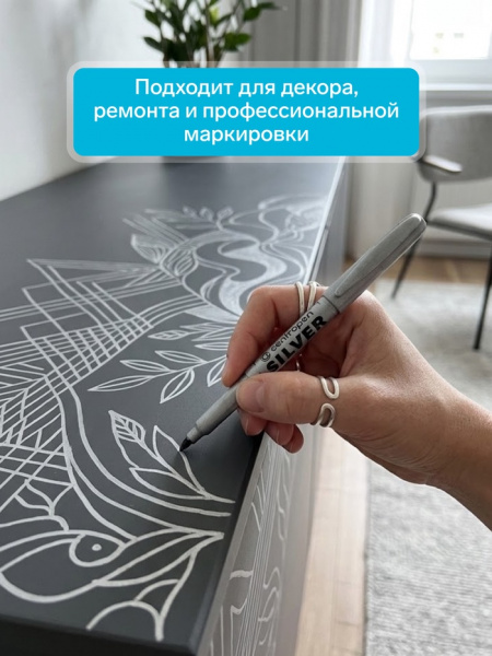 МАРКЕР СПЕЦ. CENTROPEN SILVER 1,5-3 ММ СЕРЕБРО КРУГЛЫЙ