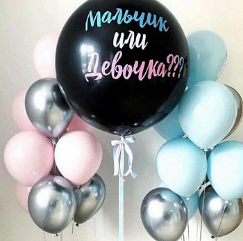 Набор шаров «Gender party» с шарами хром