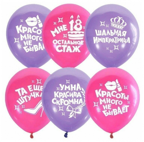 M 12"/30см Набор шаров VIOLET&PINK  2 ст. рис Для Истинной Леди 5шт шар латекс