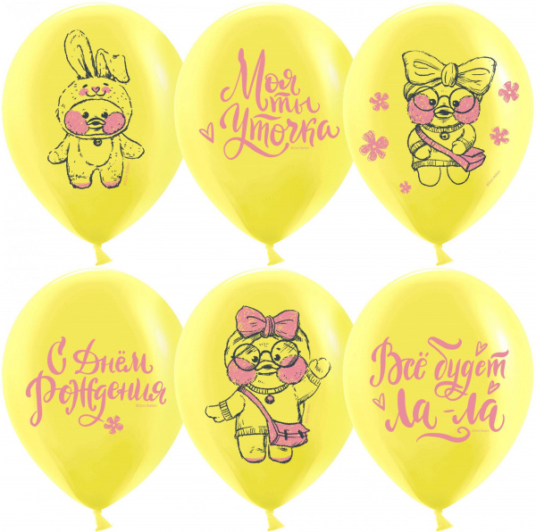 Шар (12''/30 см) Ла-ла Уточка, С Днем Рождения!, Желтый, пастель 6 шт
