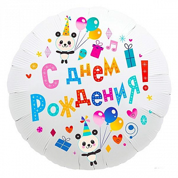 AU Круг 289 С Днем Рождения Веселый Праздник 18"/45см шар фольга