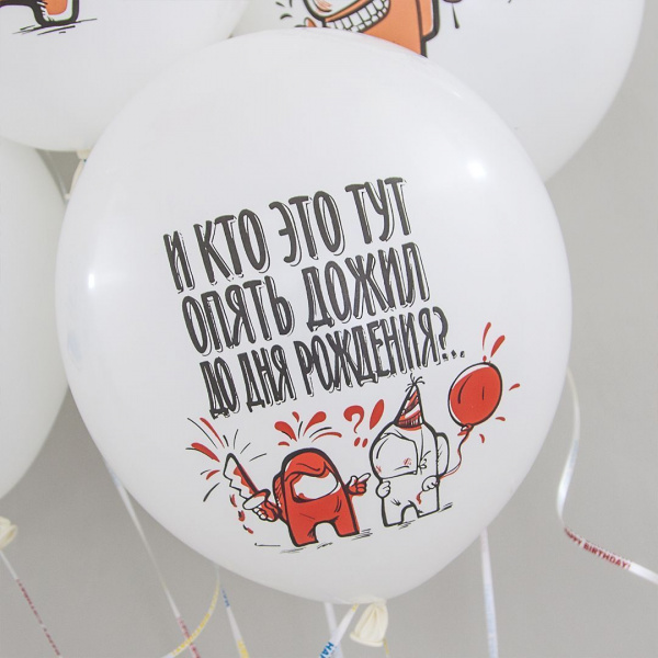 Шар (12''/30 см) Игра Среди Нас, С Днем Рождения!, Белый, пастель 6 шт